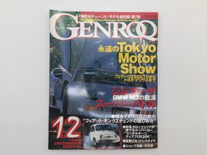 S1L GENROQ/ランボルギーニディアブロ BMWM3 アウディS4 ルーフCTR プジョー406 ブレイザー ボルボV70XC TVRキミーラクラブマン 610