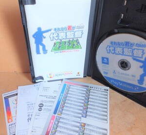 ☆PS2/PROJECT FIFA WORLD CUP それなら君が代表監督◆日本代表育成シミュレーション191円