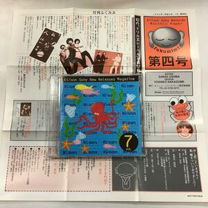 Ki/oon Sony Records New Releases Magazine 7 ネーネーズ 五島良子 聖飢魔Ⅱモダンチョキチョキズ JUL 1994年 新譜案内CD