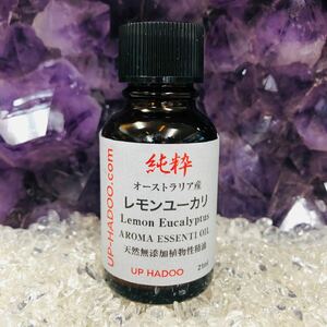 純粋 レモンユーカリ 21ml エッセンシャルオイル アロマオイル オーストラリア産 自然精油 UP HADOO