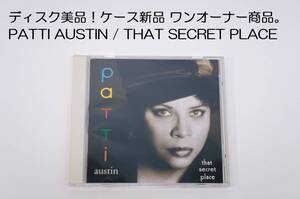 ディスク美品！ケース新品 パティ・オースチン PATTI AUSTIN / THAT SECRET PLACE / ザット・シークレット・プレイス MCAビクター MVCR-183