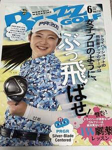 辻梨恵　BUZZGOLF 2023年6月号 女子プロゴルファー　フリーペーパー