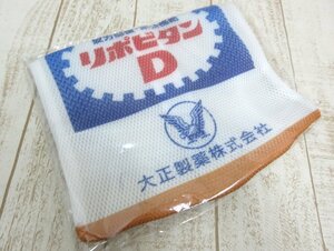 リポビタンD オリジナルランドリーネット 非売品 未使用