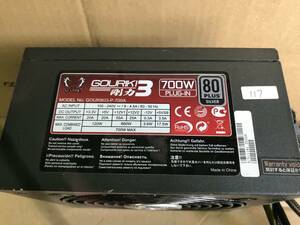 117【中古動作品] SCYTHE 剛力3 GOURIKI3-P-700A 700W PLUG-IN 80PLUS SILVER 電源BOX 電源ユニット