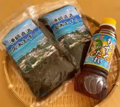 新物　鮮度が自慢　漁師直送　沖縄もずくタレセット　塩蔵　送料無料　特産品