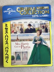 ☆ブルーレイ新品☆ ミセス・ハリス、パリへ行く [Blu-ray] レスリー・マンヴィ BD箱グ1344