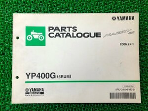 グランドマジェスティ400 パーツリスト 1版 ヤマハ 正規 中古 バイク 整備書 YP400G 5RUM SH04J LB 車検 パーツカタログ 整備書