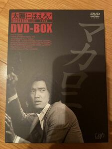 太陽にほえろ！ マカロニ刑事編 II DVD-BOX 石原裕次郎 萩原健一