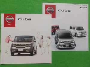 ⑥ 送料無料【日産 キューブ】カタログ 2012年10月 Z12/NZ12 NISSAN cube15X/15X Vセレクション/15G 2WD/4WD FOUR