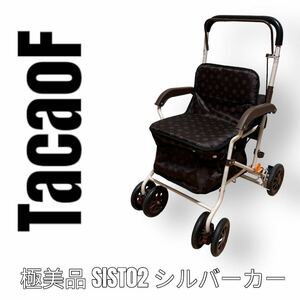 KOWA 幸和製作所　TacaoF テイコブ　SIST02 シルバーカー　ブラウン　茶色　手押し車　介護用品 歩行器 折りたたみ