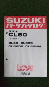 SUZUKI CL50 FA11A LOVE ラブ CL50 CL50D CL50DG CL50HM パーツカタログ パーツリスト 車検 当時 整備書 スズキ 旧車