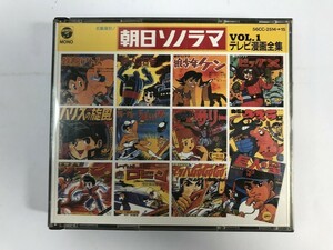 朝日ソノラマ・テレビ漫画全集 Vol.1 2枚組