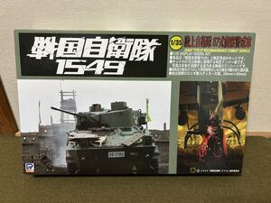 【1/35】ピットロード 陸上自衛隊 87式偵察警戒車 戦国自衛隊1549 未使用品 プラモデル