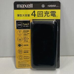 maxell モバイルバッテリー 10000mAh MPC-CC10000BK PSEマークあり