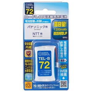 コードレス電話機用充電池_TEL-B72 05-0072 オーム電機