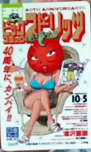 ビッグコミックスピリッツ 40周年記念 図書カードNEXT 非売品　当選品　浦沢直樹