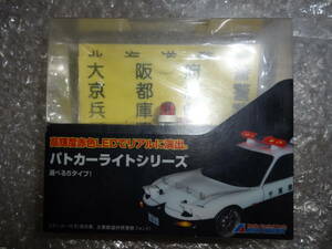 ★☆ABC HOBBY パトカーライト 覆面赤色灯タイプ 62741☆★あぶない刑事