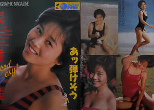 ★お宝★ 　浅香唯　18歳　写真集「あッ弾けそう」　1987年/