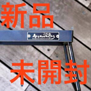 アイアンテーブル低っ asimocrafts別注　★新品・未使用・未開封★