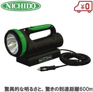 日動 キセノンサーチライト HIDL-35W-BA 作業灯 投光器 充電式 HID 防水 屋外 照明