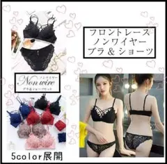 【セクシーブラ】ノンワイヤー ブラジャー新品 セクシーランジェリー ブラック