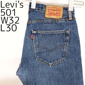 リーバイス501 Levis W32 ブルーデニム 青 ヒゲ ボトム 9742