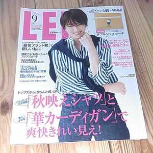 ☆LEE リー　2019.9月号「秋映えシャツ」と「華カーディガン」で爽快きれい見え！　電子レンジで手間なし美味ごはん☆