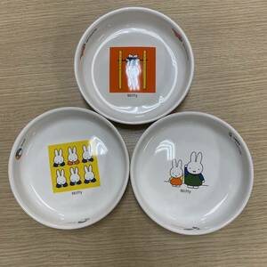 #14789　ミッフィー　Dick Bruna　ブルーナ　お皿　食器　洋食器　陶器　プレート　グラタン皿　3枚セット　現状品　未使用　経年劣化