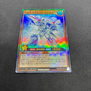 遊戯王 ラッシュデュエル デッキ改造パック 躍動のエターナルライブ RD/KP05-JP013 UR アイスエイジ・カタパルト