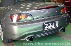 自動車関連業者直送限定 HKS Hi-Power409 MUFFLER ハイパワー409 マフラー HONDA ホンダ S2000 AP2 F22C 05/11-09/09 (32003-AH007)