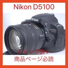 ニコン Nikon D5100☆自撮り可能☆一眼レフ☆人気機種☆ジャンク扱い
