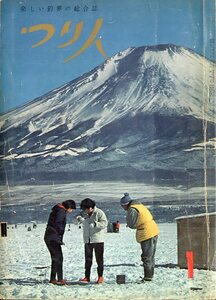 つり人　１９６６年１月号・２１巻１号　