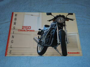 ★▲BR250A カワサキ CS250 250カジュアルスポーツ バイク カタログ▲KAWASAKI CS250 250 CASUAL SPORTS▲水冷 4ストローク 単気筒 249cc