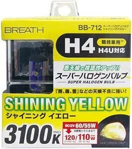 ベイテックス スーパーハロゲンバルブ H4シャイニングイエロー H4 3100K BB-712(2個入