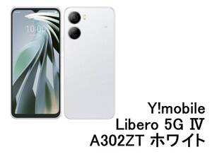 ■【利用制限○・初期化済み】 ワイモバイル Libero 5G Ⅳ A302ZT ホワイト スマートフォン 未使用品■①