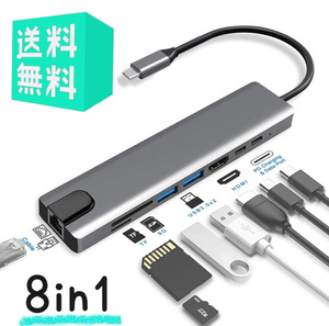 ドッキングステーション 8in1 タイプC 変換アダプタ 4K HDMIポート/USB 3.0*1 USB 2.0*1 高速データ転送/PD 87W 急速充電ポート