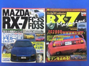 【BS05-53】【60サイズ】▲タツミムック マツダ RX-7 FC3S FD3S・ハイパーレブ RX-7 マガジン/雑誌/※折れ・汚れ有