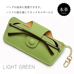 サングラス ホルダーケース メガネケース フックホルダー付き 眼鏡 牛革 軽量 LIGHTGREEN ME990