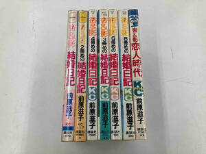 杏&影結婚日記 全7冊セット 汚れ・日焼けあり