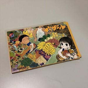 Z14857 ◆バザール　須藤真澄の世界　CD-ROM Windows Macintosh PCソフト