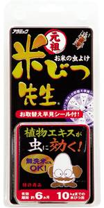 アラミック 元祖米びつ先生(6か月用) 日本製 お米の虫よけ OS6-48N 白