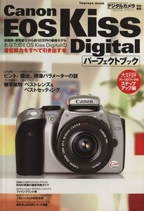 Ｃａｎｏｎ　ＥＯＳ　Ｋｉｓｓ　Ｄｉｇｉｔａｌパーフェクトブック あなたのＥＯＳ　Ｋｉｓｓ　Ｄｉｇｉｔａｌを２００％活用！！ Ｉｍｐｒ