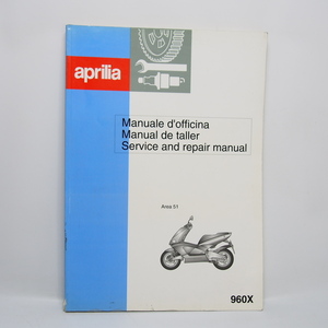 即決.送料無料.Aprilia.アプリリアArea51.エリア51.サービス＆リペアマニュアル.メンテナンス.整備.960X.3か国語.伊西英語.配線図あり