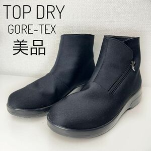 【美品】TOP DRY ショートブーツ　GORE-TEX 黒24.5 ジップ　日本製　滑りにくい 蒸れにくい　アサヒシューズ