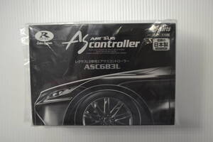 データシステム ASC683L 新品/未開封品 売り切り LS500 LS500h GVF50 エアサスコントローラー LS500 VXFA50 GVF50 H29.10~ ・