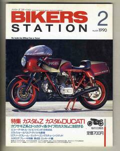 【c9112】90.2 バイカーズステーション／特集=カスタムZ/カスタムDUCATI、ホンダVFR750F、ヤマハFZR400RR、… 