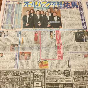 2016.9/13新聞記事 真田佑馬柄本時生藤本美貴早乙女太一島袋寛子剛力彩芽鈴木梨央三上博史りゅうちぇる