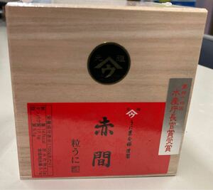 うに甚本舗 赤間うに 木箱入り120g 送料込み