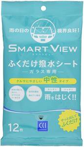 ★CCI★SMART VIEW(スマートビュー)★ふくだけ撥水シート★ガラス専用★ウエットシートタイプ★ガラスコーティング剤★