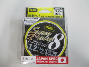 未使用 日本製 DUEL SUPER X-WIRE8 150m1.2号 シルバー 27lb 激安1円スタート